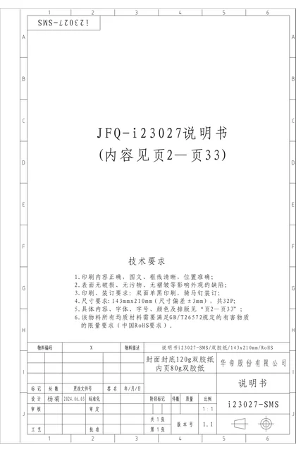 vatti 华帝i23027